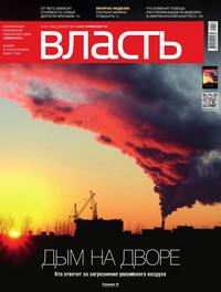 КоммерсантЪ Власть 48-2014 - Редакция журнала КоммерсантЪ Власть