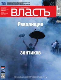 КоммерсантЪ Власть 39-2014 - Редакция журнала КоммерсантЪ Власть