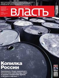 КоммерсантЪ Власть 38-2014 - Редакция журнала КоммерсантЪ Власть