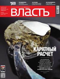 КоммерсантЪ Власть 35-2014 - Редакция журнала КоммерсантЪ Власть