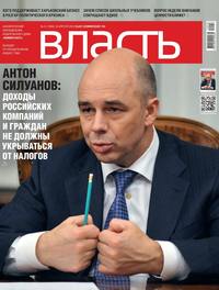 КоммерсантЪ Власть 14-2014 - Редакция журнала КоммерсантЪ Власть