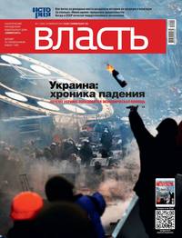 КоммерсантЪ Власть 07-2014 - Редакция журнала КоммерсантЪ Власть