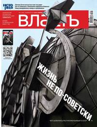 КоммерсантЪ Власть 05-2014 - Редакция журнала КоммерсантЪ Власть