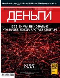 Kommersant Money 49-12-2012 - Редакция журнала КоммерсантЪ Деньги