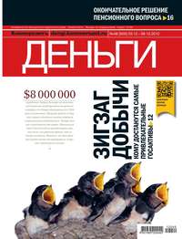 Kommersant Money 48-12-2012 - Редакция журнала КоммерсантЪ Деньги