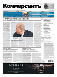 КоммерсантЪ 231-12-2012 - Редакция газеты Коммерсантъ (понедельник-пятница)