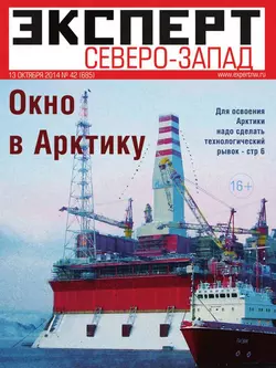 Эксперт Северо-Запад 42 - Редакция журнала Эксперт Северо-запад