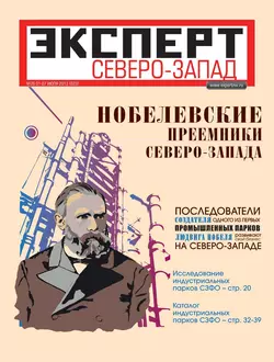 Эксперт Северо-Запад 26-2013 - Редакция журнала Эксперт Северо-запад