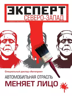 Эксперт Северо-Запад 32-33-2011 - Редакция журнала Эксперт Северо-запад