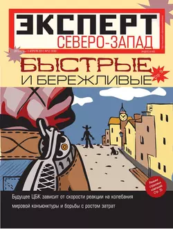 Эксперт Северо-Запад 12-2011 - Редакция журнала Эксперт Северо-запад