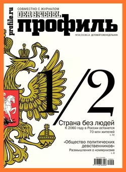 Профиль 24-2014 - Редакция журнала Профиль