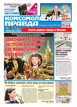 Комсомольская Правда. Москва 22п - Редакция газеты Комсомольская Правда. Москва