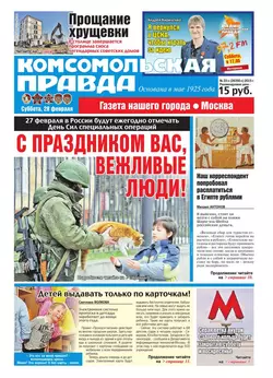 Комсомольская Правда. Москва 22с - Редакция газеты Комсомольская Правда. Москва